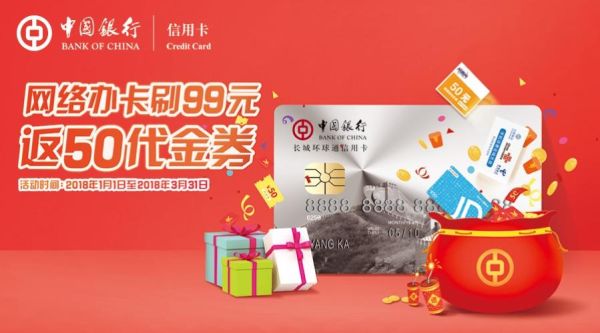 银行卡优惠券怎么领取？中国银行的代金券在哪个界面领取