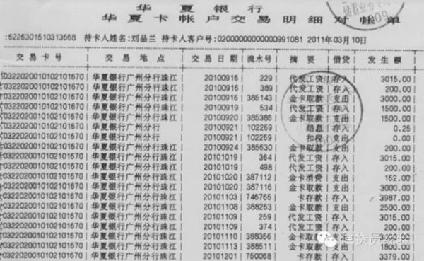 银行卡刷流水容不容易被发现？银行流水用哪个卡好