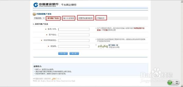 建设银行个体对公账户余额查询？建设银行查余额是哪个号码