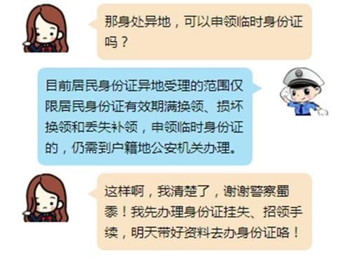 网贷只需要身份证吗？哪个网贷只上传身份证