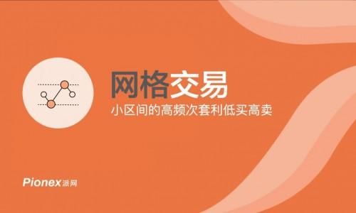 国内网格交易app哪个最火？哪个软件容易打新