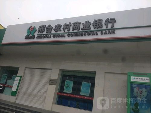 邢台市哪里有河北农村信用社这些信用社哪里能办社保卡？河北邢台办哪个信用卡好