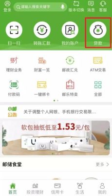 什么贷款软件支持邮政储蓄银行卡？邮政储蓄卡可以用的贷款平台哪个好