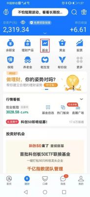 支付宝定投和银行定期哪个划算？支付宝中理财和银行哪个划算