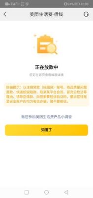 美团晚上借钱借不了吗？2020年12月夜间贷款平台哪个好