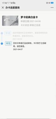 网申信用卡秒批是不是真的哦？哪个银行的信用卡可以秒批