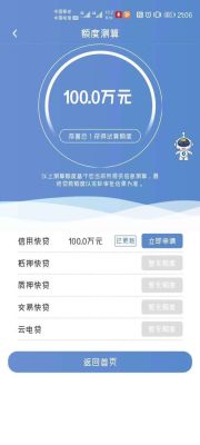 建行惠懂你抵押贷申请流程？房抵押哪个软件好用