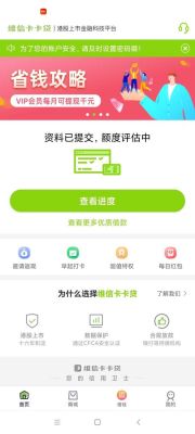 维信卡卡贷合法吗？卡卡贷是哪个城市