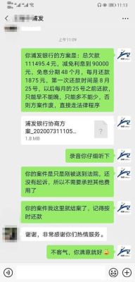 浦发银行外访上门是真的吗？哪个银行内部催收比较好