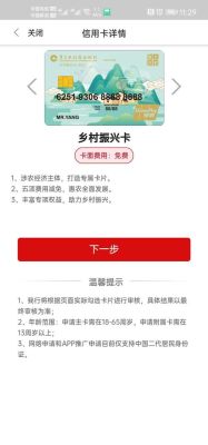 农村信用社信用卡好批吗？农商哪个信用卡比较好申请