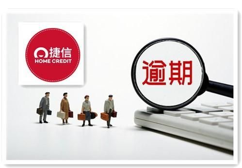 捷信逾期3年，后来还完了可以办信用卡吗？有捷信能办哪个信用卡