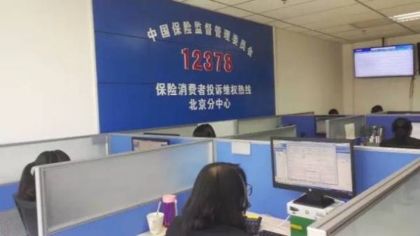 12378投诉太平洋保险可靠吗？保险投诉电话哪个好用