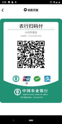 最好用的银行收款二维码？哪个银行可以办二维码吗