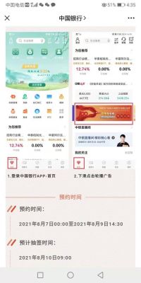 2021年中国银行和建设银行哪个好？中行和建行app哪个好用