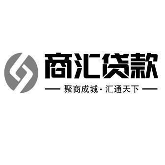 巢湖市汇商小额贷款股份有限公司介绍？巢湖贷款平台哪个好