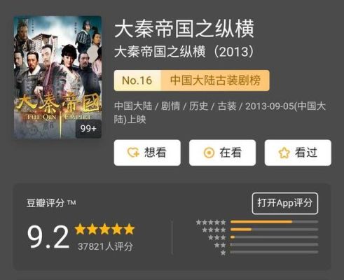 大秦赋周日更新吗？大秦赋哪个app更新最快的播放器