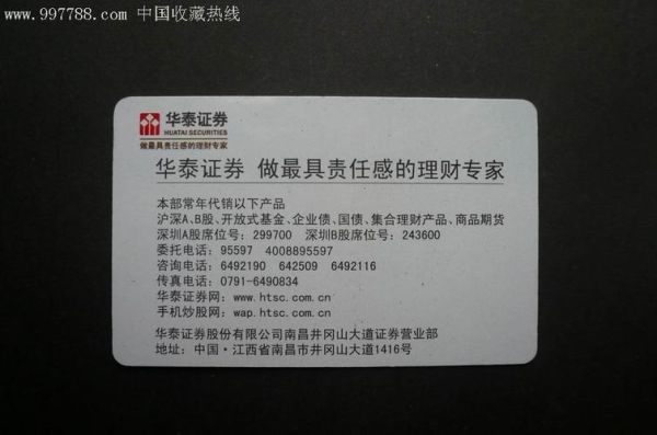 华泰客户号怎么填？华泰账号选哪个营业部