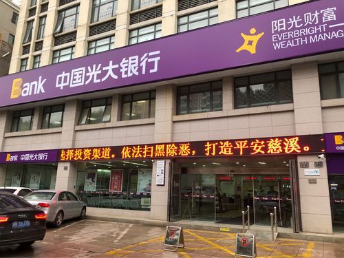 光大银行属于第几梯队的？光大个平安贷款哪个靠谱