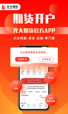 光大期货登录不上？光大期货用哪个软件