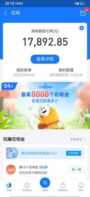 花呗临时额度怎么申请？花呗额度和临时额度先用哪个