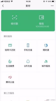 微信钱包能放100万进去吗，有没有存放上限？百万钱包属于哪个公司