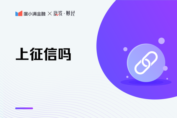 个人征信包含微信和支付宝吗？微粒贷微信借呗哪个不上征信