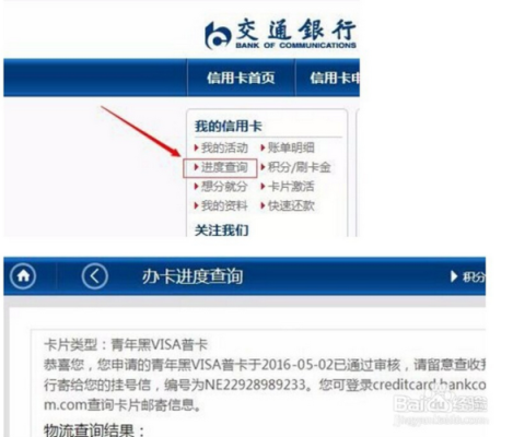 交行三笔168怎么刷？新手信用卡哪个好