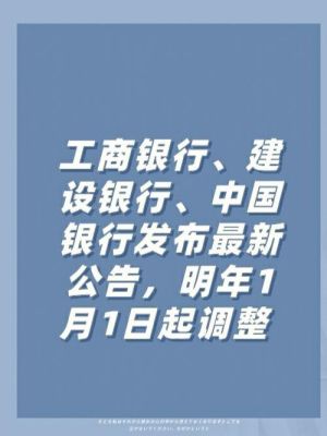 中国银行和建设银行哪个厉害？工商银行和中国银行房贷哪个好