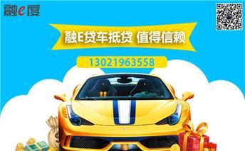 温州银行个人经营性贷款，好贷吗？温州哪个银行可以用车子做贷款