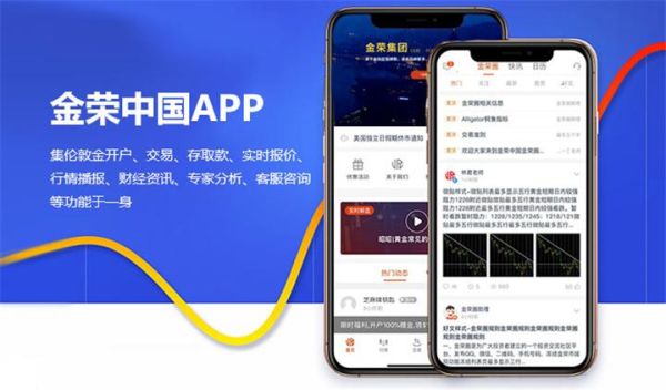 国内投资者炒港股用什么软件？手机炒港股 哪个软件好