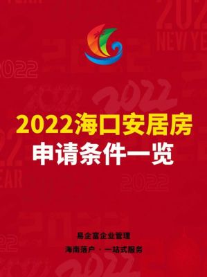 海南安居房可以贷款吗？海南电商贷款平台哪个好