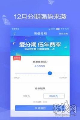 易分期是什么？贷款逾期还能分期手机哪个平台好