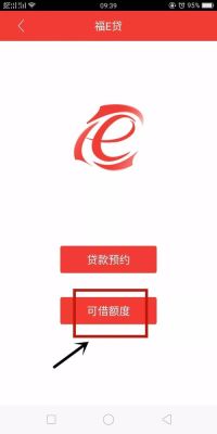 贵州银行薪e贷怎么申请？贵州哪个银行可以贷款