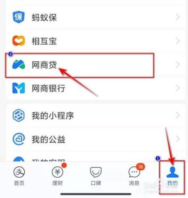 取消网贷有支付宝，微信吗？支付宝哪个网贷不用