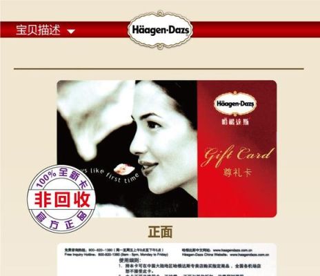 吃哈根达斯刷什么卡打折？哪个银行有哈根达斯的优惠