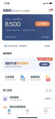 网络贷款诈骗软件有哪些？安逸花和拍拍贷哪个好下款