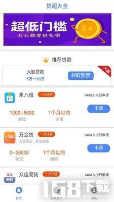 满十八岁用那种软件可以贷款。急在线等？大学生急用钱哪个App可以申请借款