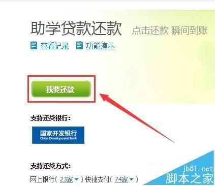 如何使用支付宝还助学贷款？还助学贷款是在哪个支付宝