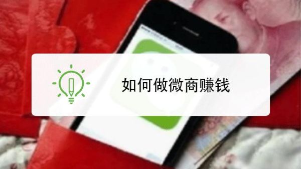 有什么推荐的赚钱软件吗？微商跟理财哪个赚钱容易学