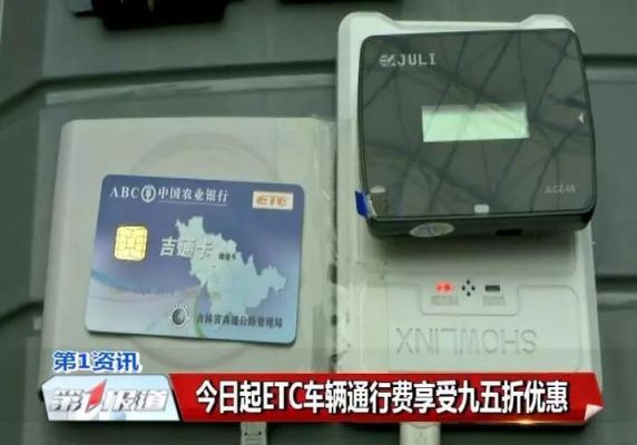 大连etc哪个银行的比较好？大连哪个华夏银行能办理etc