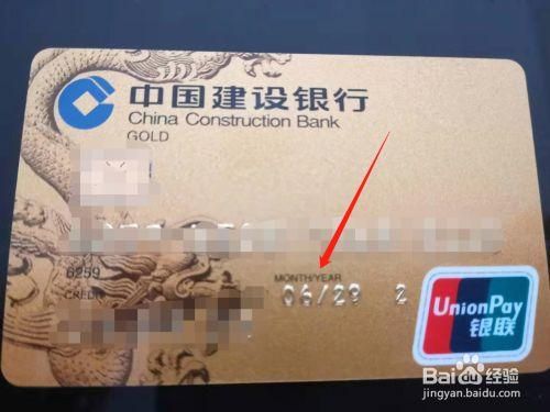 建设银行有效期怎么填？23开头的是哪个银行