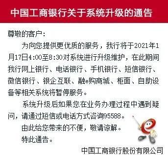 邮政银行跨行转账到工行要多少时间？邮储和工行哪个先签约