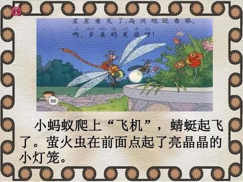 春天的夏夜写话50字？萤火虫小贷是哪个软件的