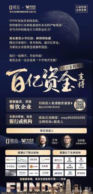 做餐饮比较好的融资方案？饭店哪个银行好贷款
