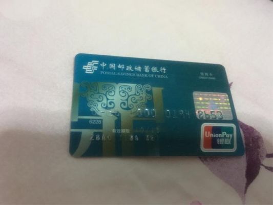 邮政银行和工商银行那个年利息高？邮政银行卡和工行卡哪个好