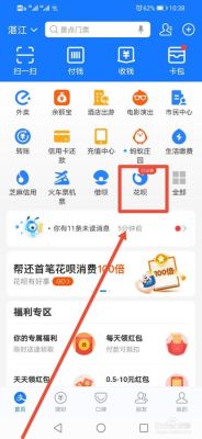 支付宝和信用卡哪个分期划算？支付宝绑花呗和信用卡哪个好