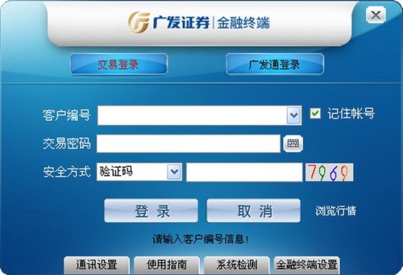 广发证券提现多久到账？哪个证券公司可以当天提现