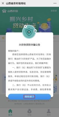 农商银行便民快贷需要什么条件？株洲打征信报告去哪个银行