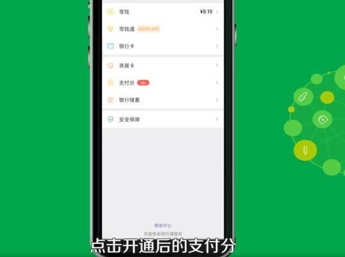 什么人可以收微信分付？分付现在哪个城市开通了