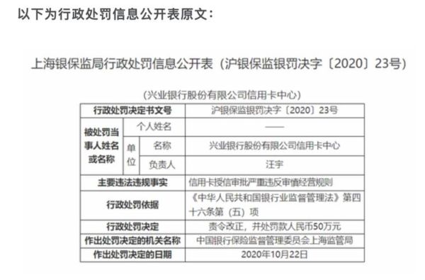 兴业银行转账显示账户状态异常？2176开头是哪个银行的卡号